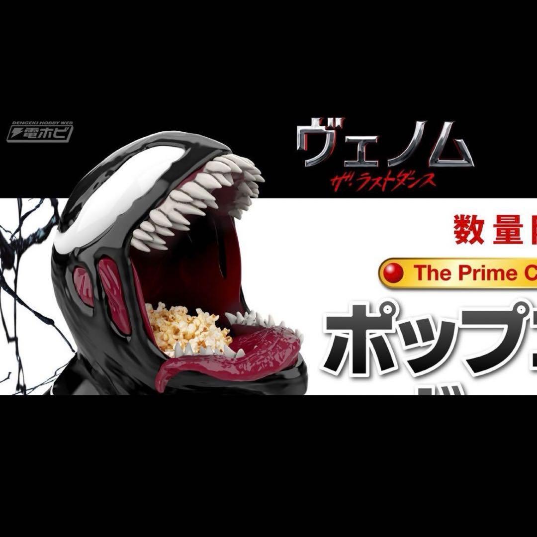ヴェノム　ザ・ラストダンス　ポップコーンボックス 新品未開封