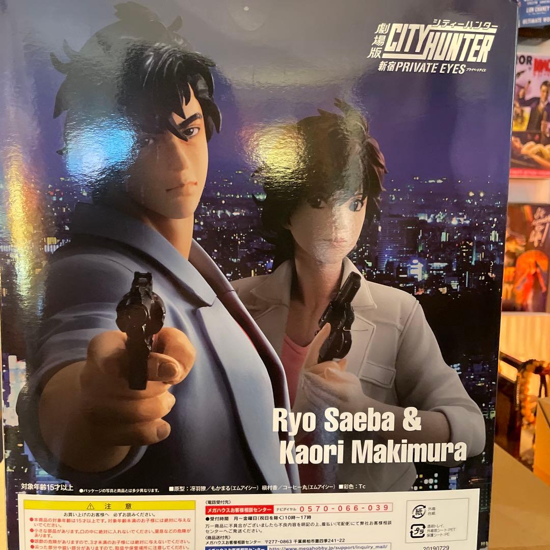 絶版 G.E.M.劇場版シティーハンター ＜新宿プライベート・アイズ＞冴羽リョウ