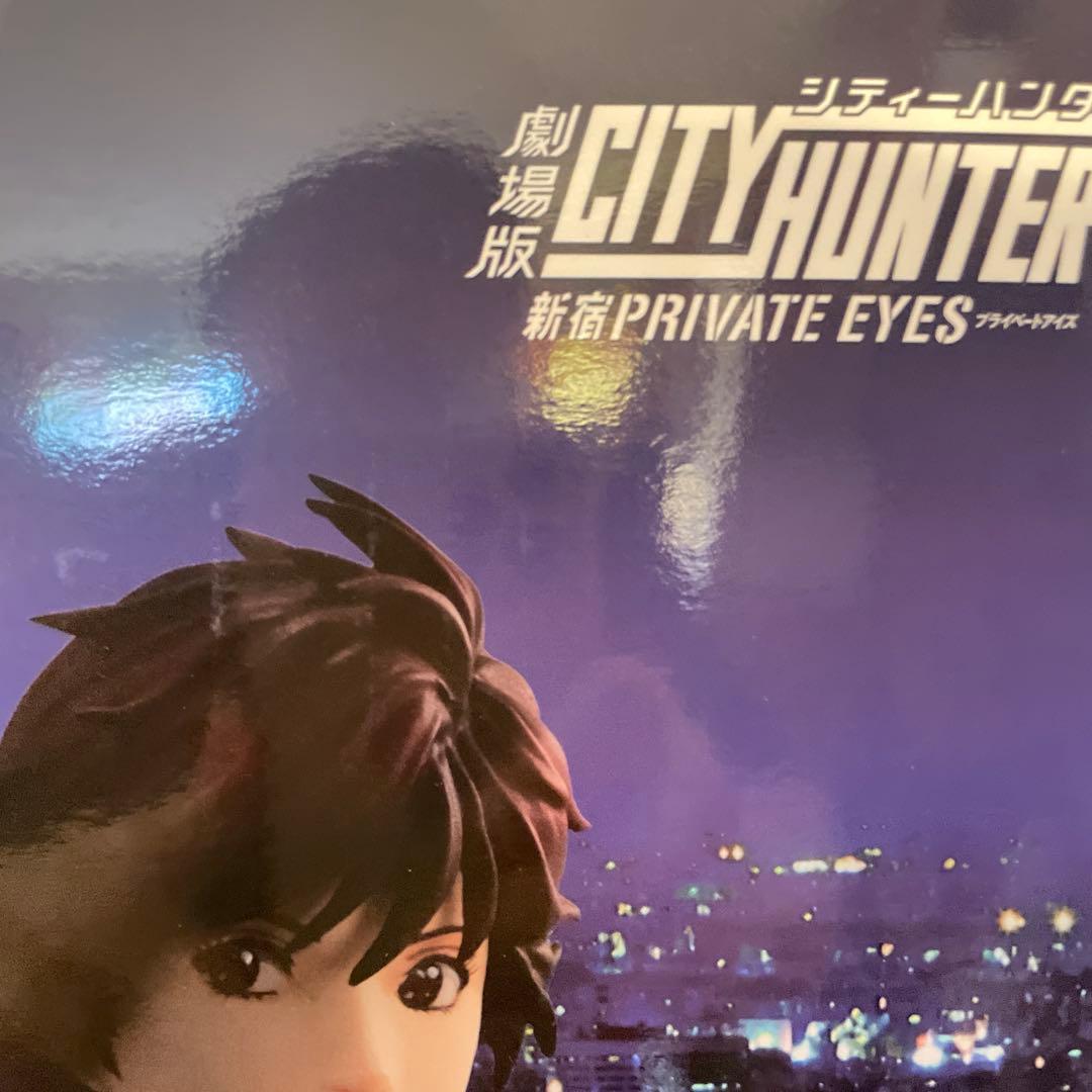 絶版 G.E.M.劇場版シティーハンター ＜新宿プライベート・アイズ＞冴羽リョウ