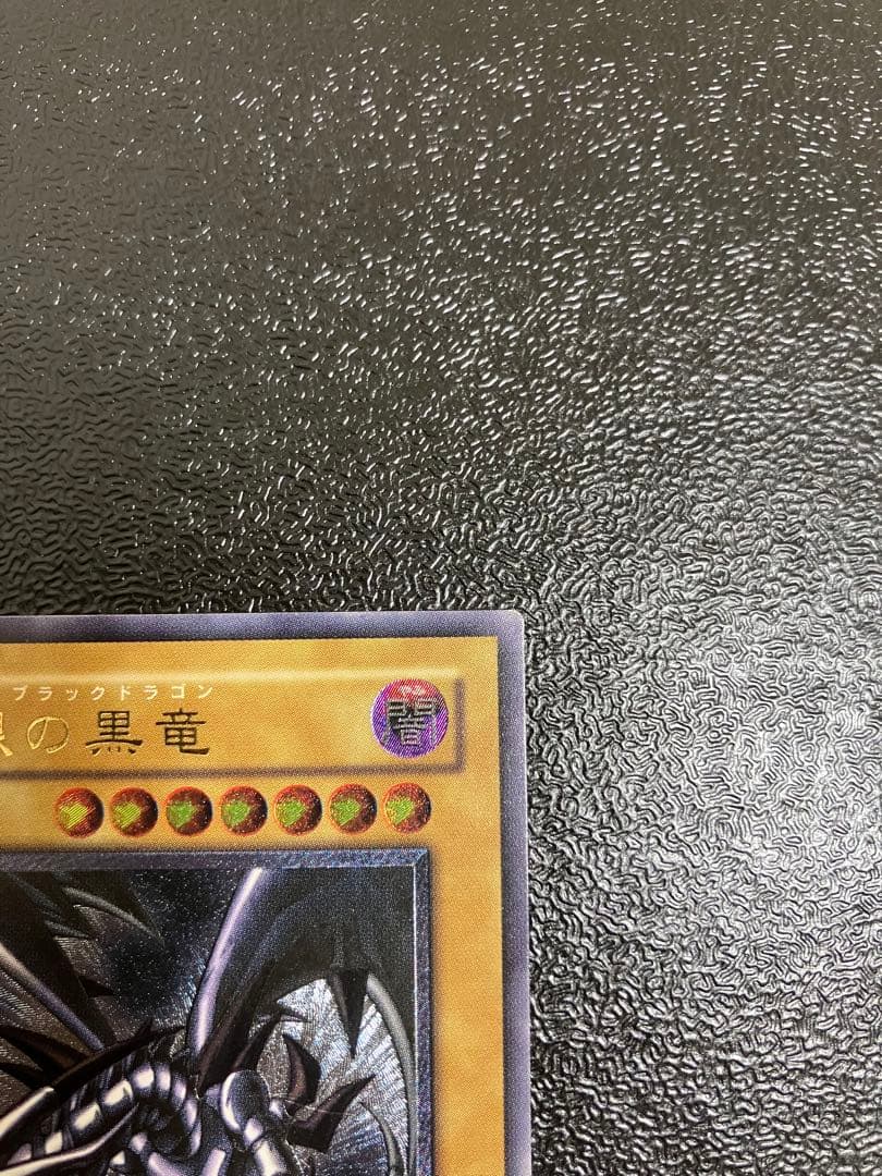 サ*ル様 遊戯王　真紅眼の黒竜　レリーフ