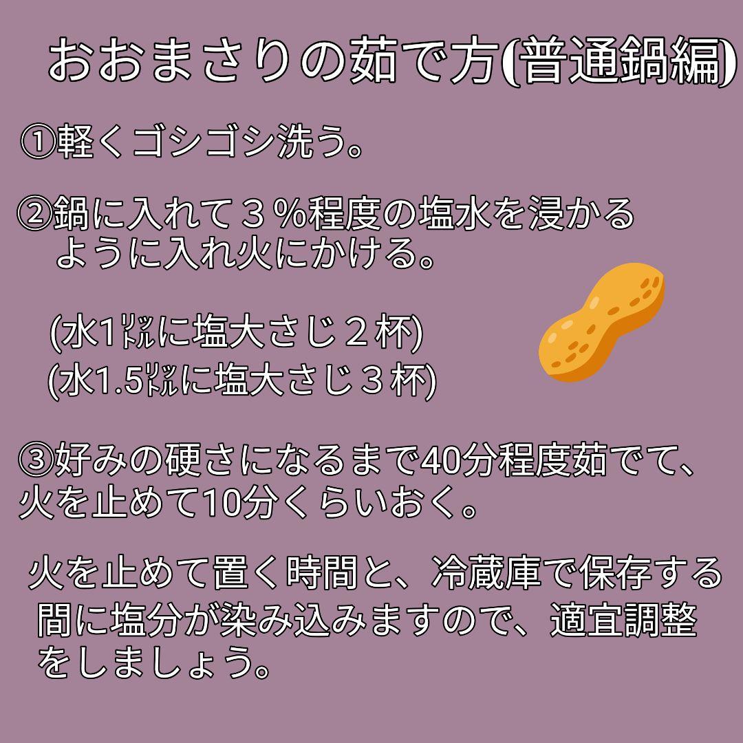 千葉県　八街産　掘りたて　おおまさり　生落花生　12Kg
