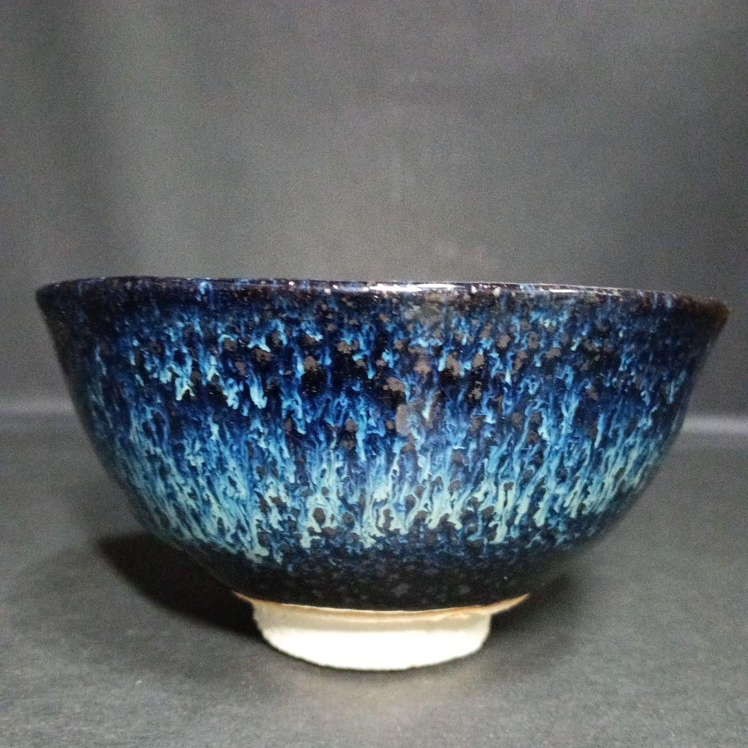 清水保孝 窯変 天目釉 茶碗 共箱 共布 茶道具 父 人間国宝 清水卯一