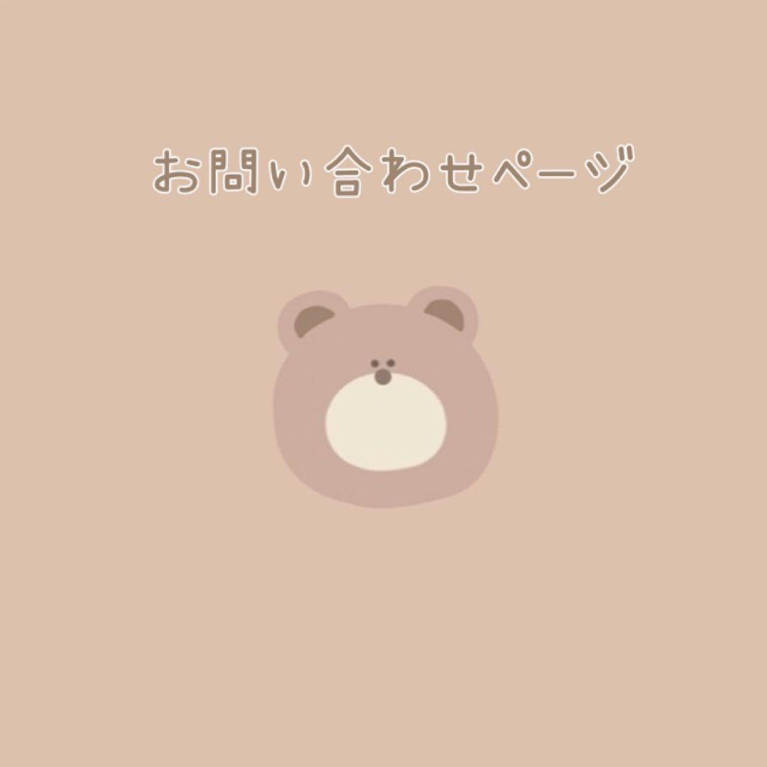 ちびるうむ　⌇ お問い合わせページ