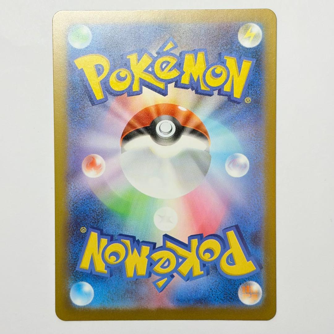 ピカチュウex SAR 美品