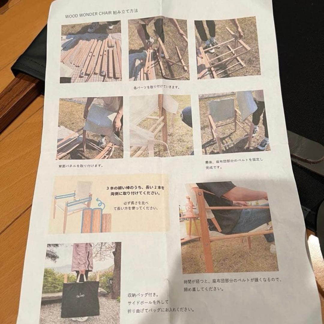ON:PING Wood WonderChair オンピング ワンダーチェア