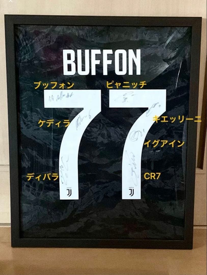 ユベントス直筆サイン入りユニフォーム ブッフォン、ロナウド、ディバラ他