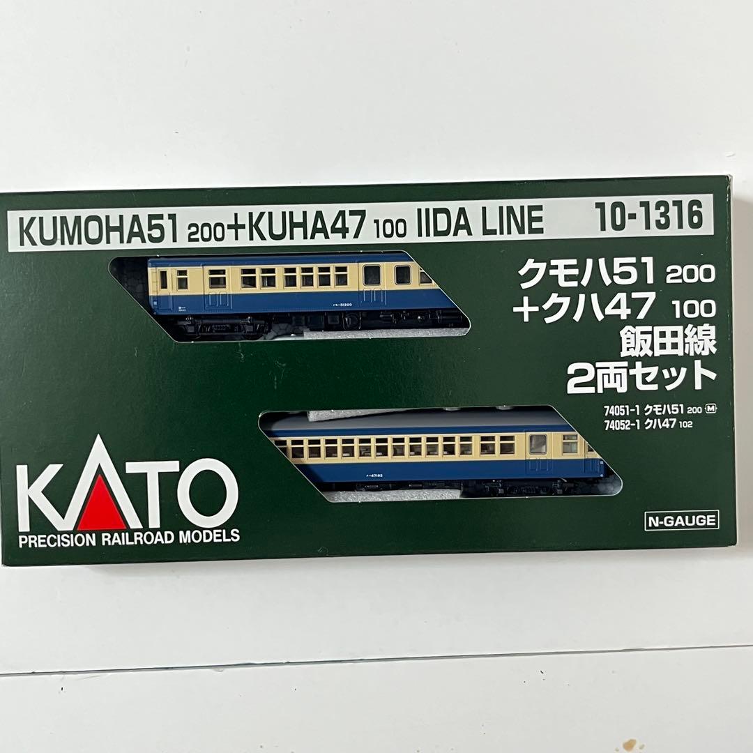 KATO10-1316 クモハ51-200 + クハ47100 飯田線2両セット