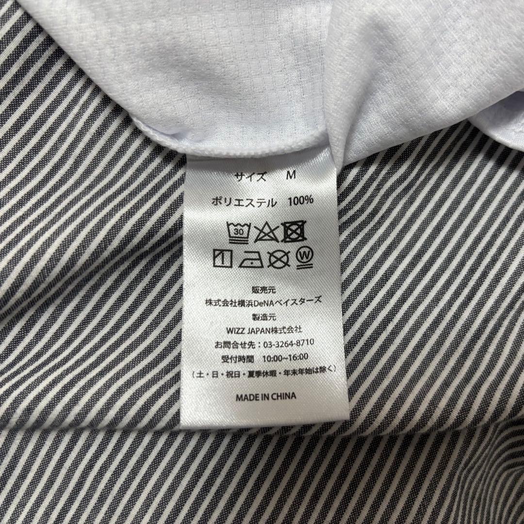 【度会隆輝】横浜DeNAベイスターズ ホームユニフォーム Mサイズ【匿名配送】