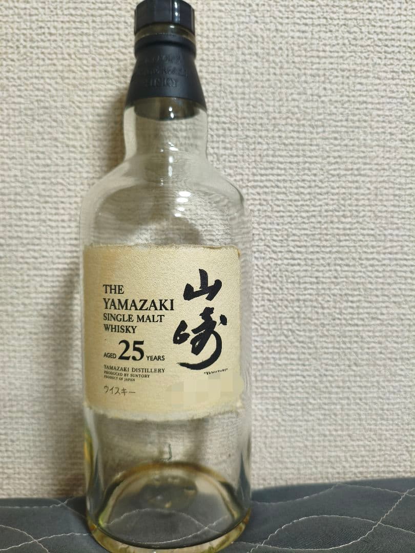 【空瓶】山崎25年 他2本