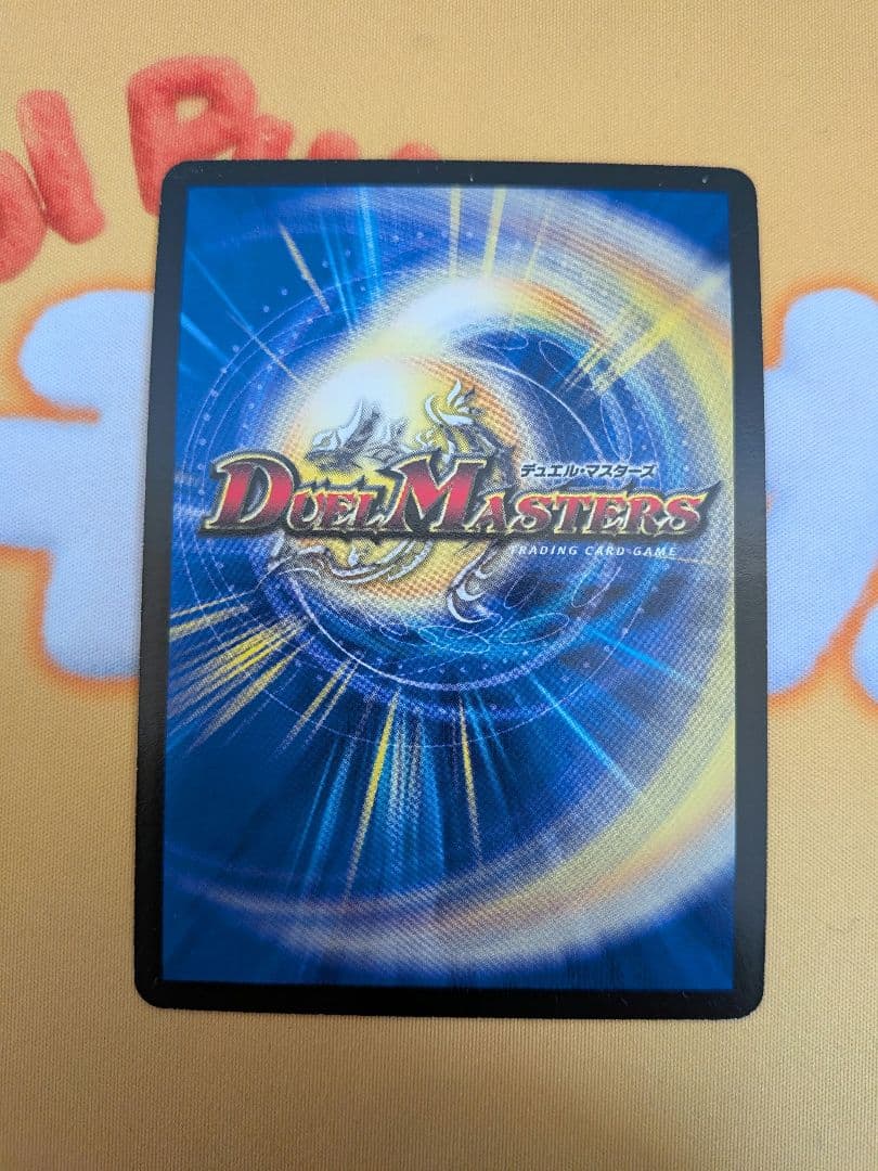 デュエルマスターズ　竜極神ゲキ　竜極神メツ　ゲキメツ　プロモ