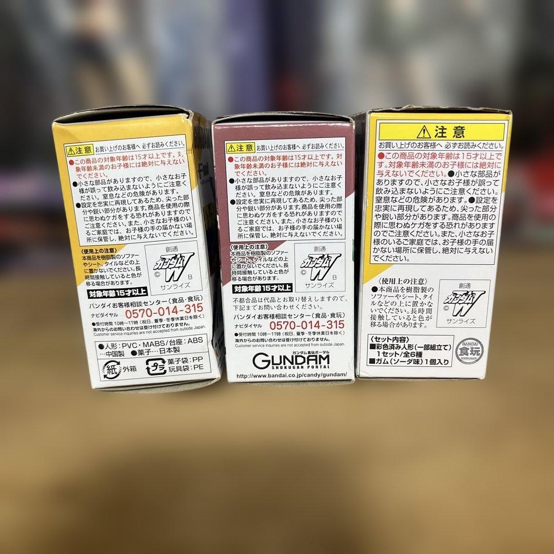 GUNDAM CONVERGE 新機動戦記ガンダムW