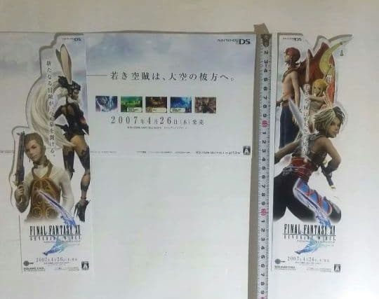 ファイナルファンタジーⅫ レヴァナントウイング 販促POP 非売品 未使用 DS