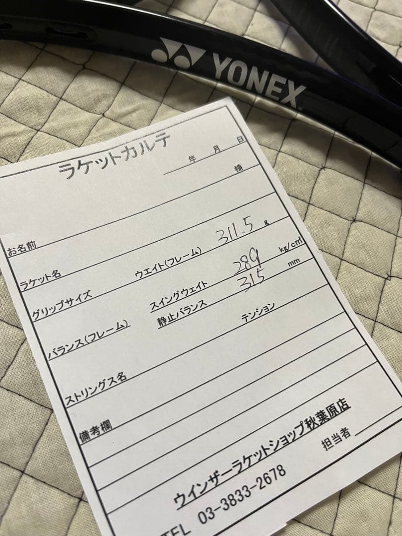 YONEX REGNA 98 グリップ2. 専用ケース付き