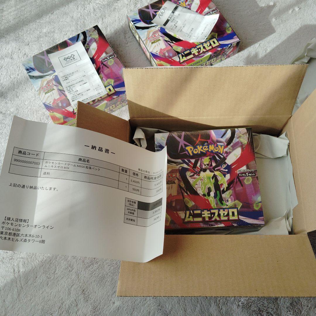 ポケモンカードゲーム ムニキスゼロ ボックス シュリンク付き　シュリンク無し