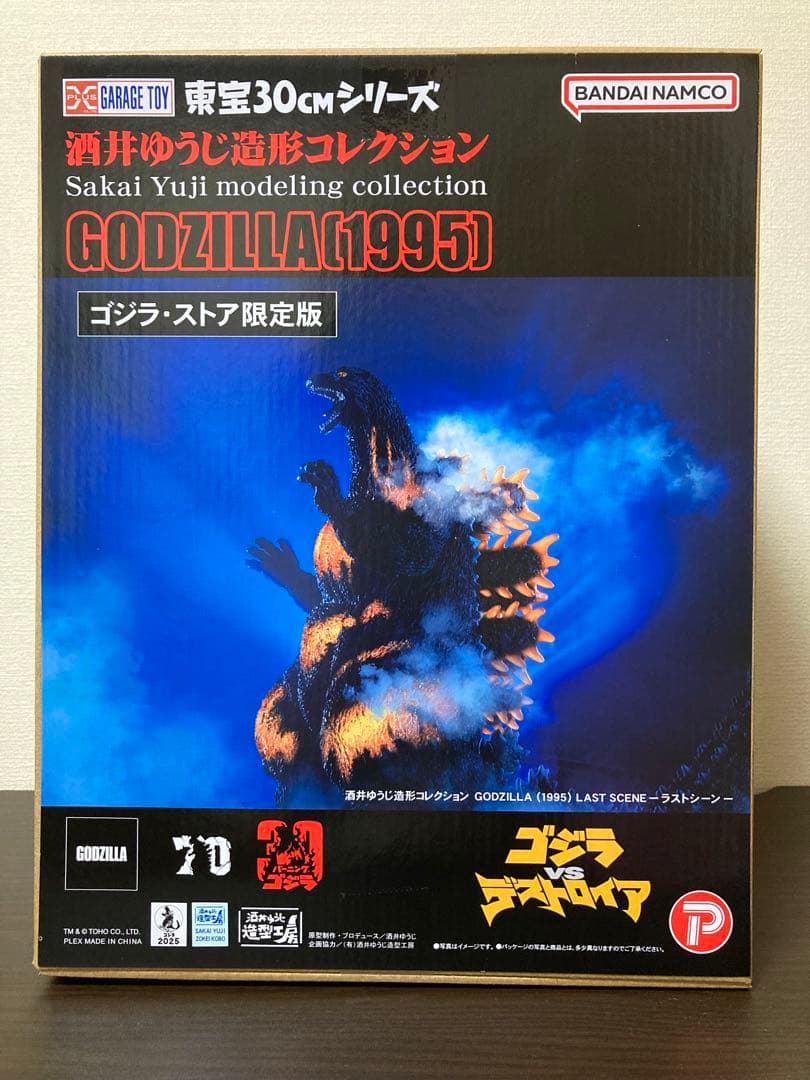 酒井ゆうじ造形コレクション　ゴジラ（1995） ラストシーン　ゴジラストア限定版