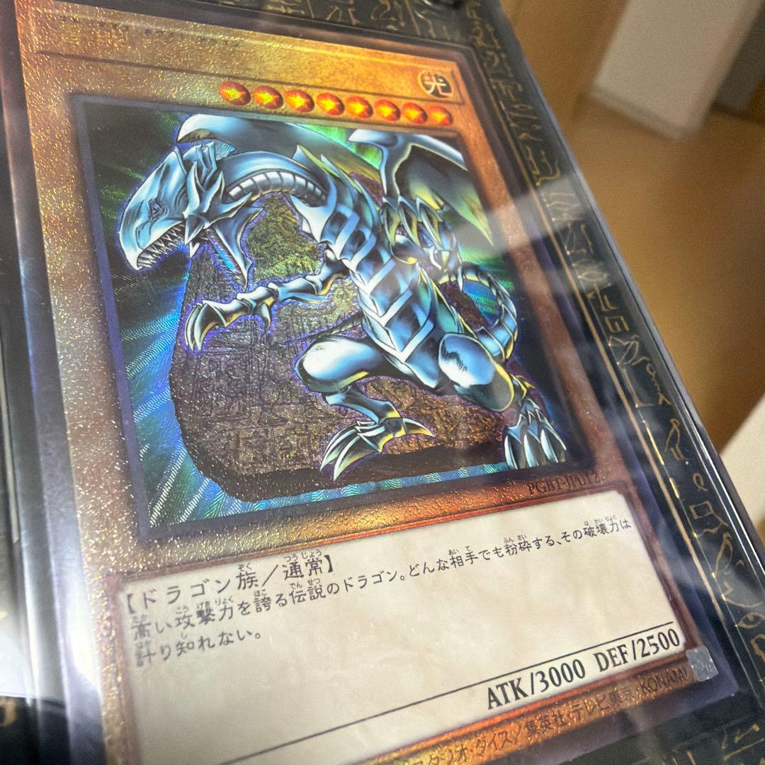 遊戯王 プリズマティック　ゴッドボックス　青眼の白龍　レリーフ