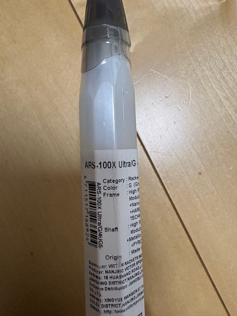 ビクター バドミントンラケット ARS-100X Ultra 4UG5