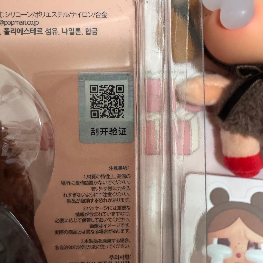 crybaby クマ　イヤホンケース、ぬいぐるみ、巾着3点セット