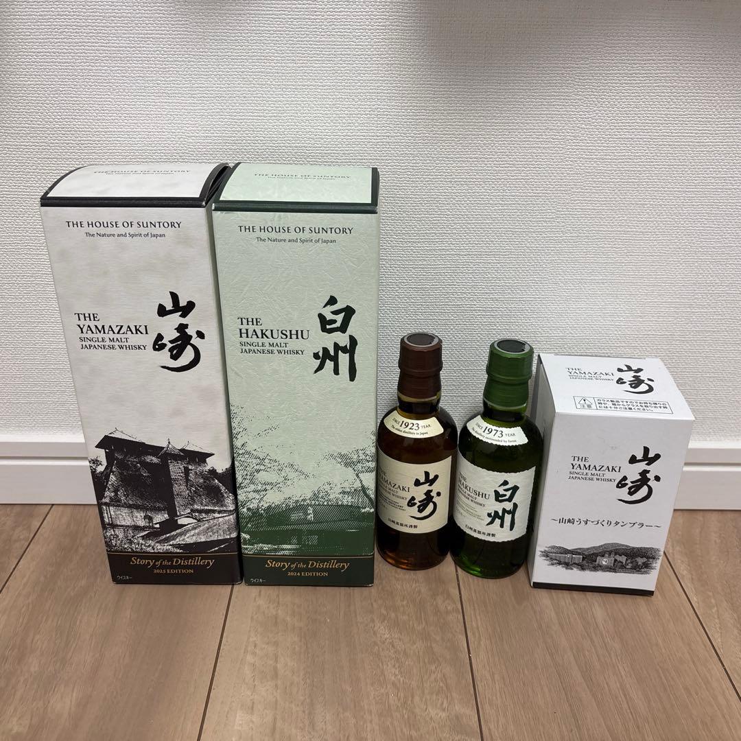 白州2024・山崎 2025 ストーリーオブディスティラリー　白州山崎ミニボトル