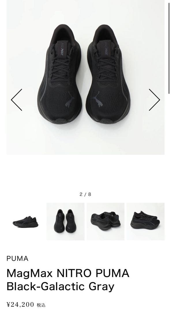 PUMA_Mag Max NITRO_プーマ_マグマックス_28.0cm