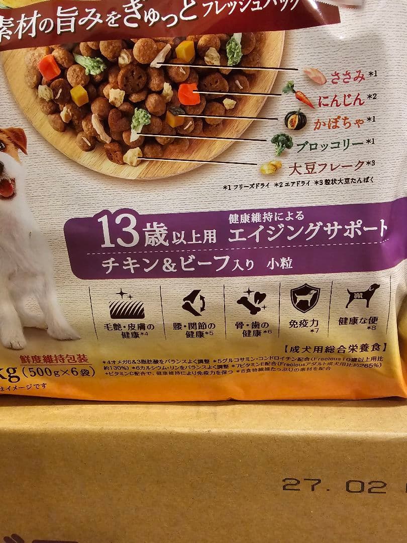 グランデリ　フレシャス　１３歳以上　チキン&ビーフ入り　小粒　3Kg 4袋