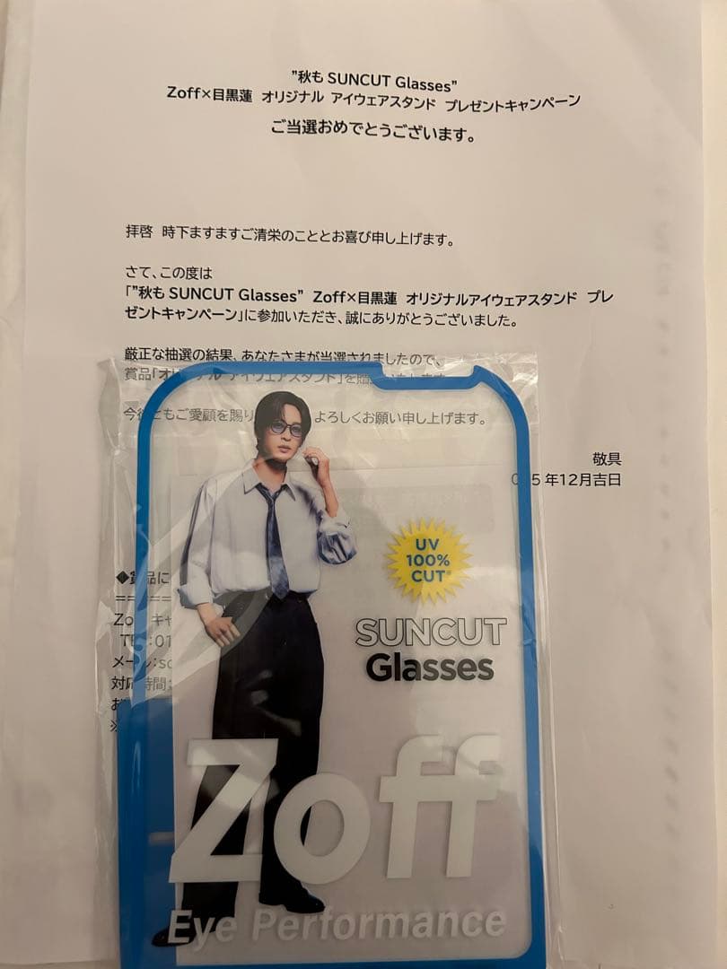 Zoff オリジナルアイウェアスタンド 目黒蓮 Man