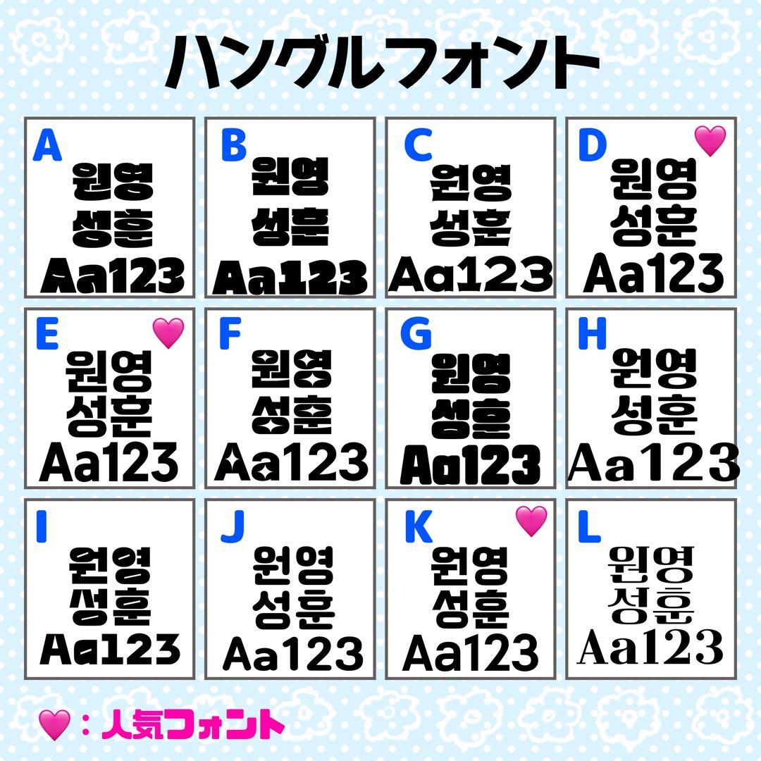 らむ様 (西村)団扇 団扇文字 うちわ うちわ文字 文字パネル オーダー 団扇屋