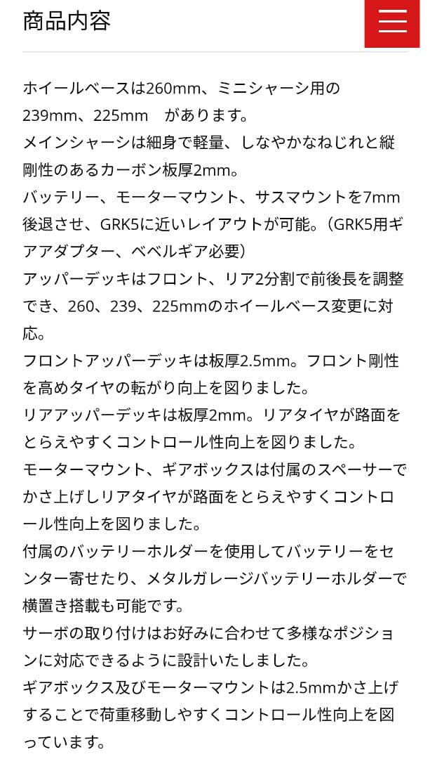 GRK evo→5 コンバ　 ホイールベース225