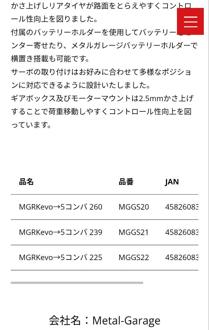 GRK evo→5 コンバ　 ホイールベース225