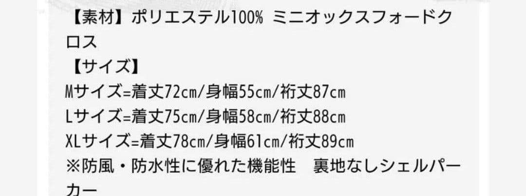 新品）THE BACK HORN　シェルパーカー　グッズ