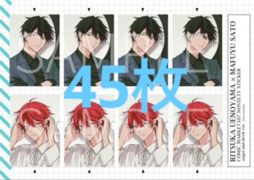 ギヴンカレンダー2026 特典 証明写真風ステッカー 45点