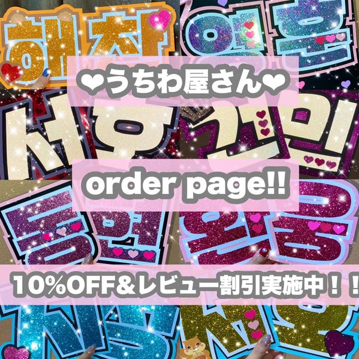 うちわ屋さん うちわ文字 ボード BTS EXO NCT SEVENTEEN