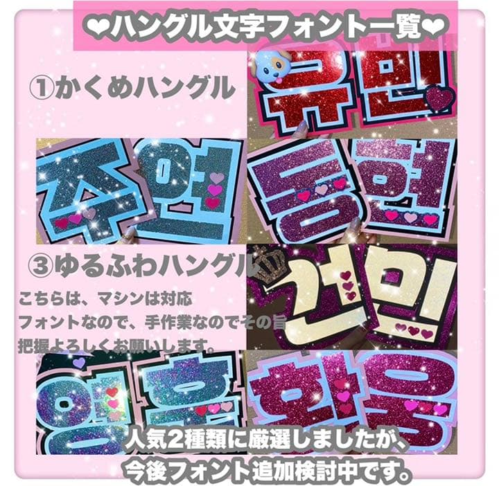 うちわ屋さん うちわ文字 ボード BTS EXO NCT SEVENTEEN