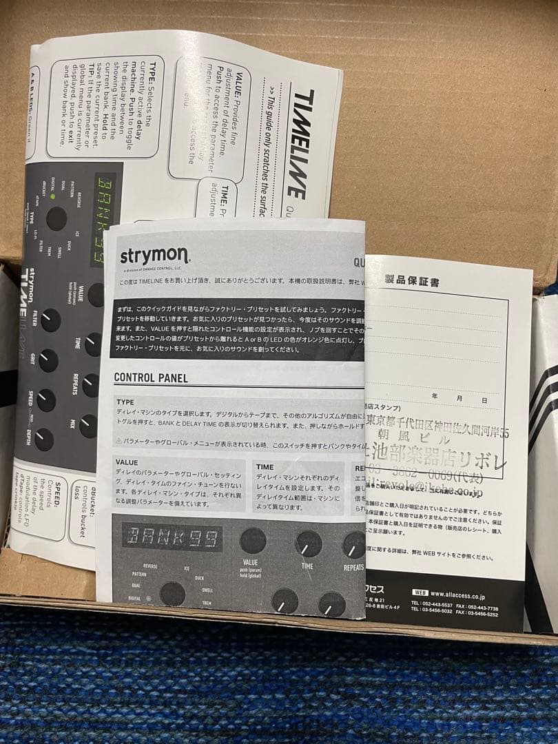 strymon TIME LINE ディレイエフェクター