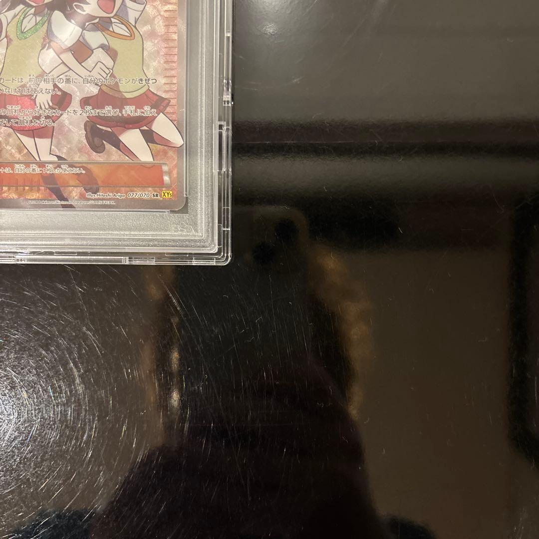 【PSA10】センパイとコウハイ SR ガイアボルケーノ 077/070 XY5