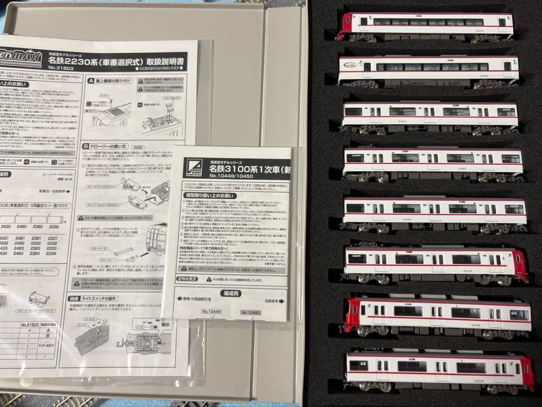 名鉄2230系 +名鉄3100系(1次車)新塗装+名鉄3100系10両セット