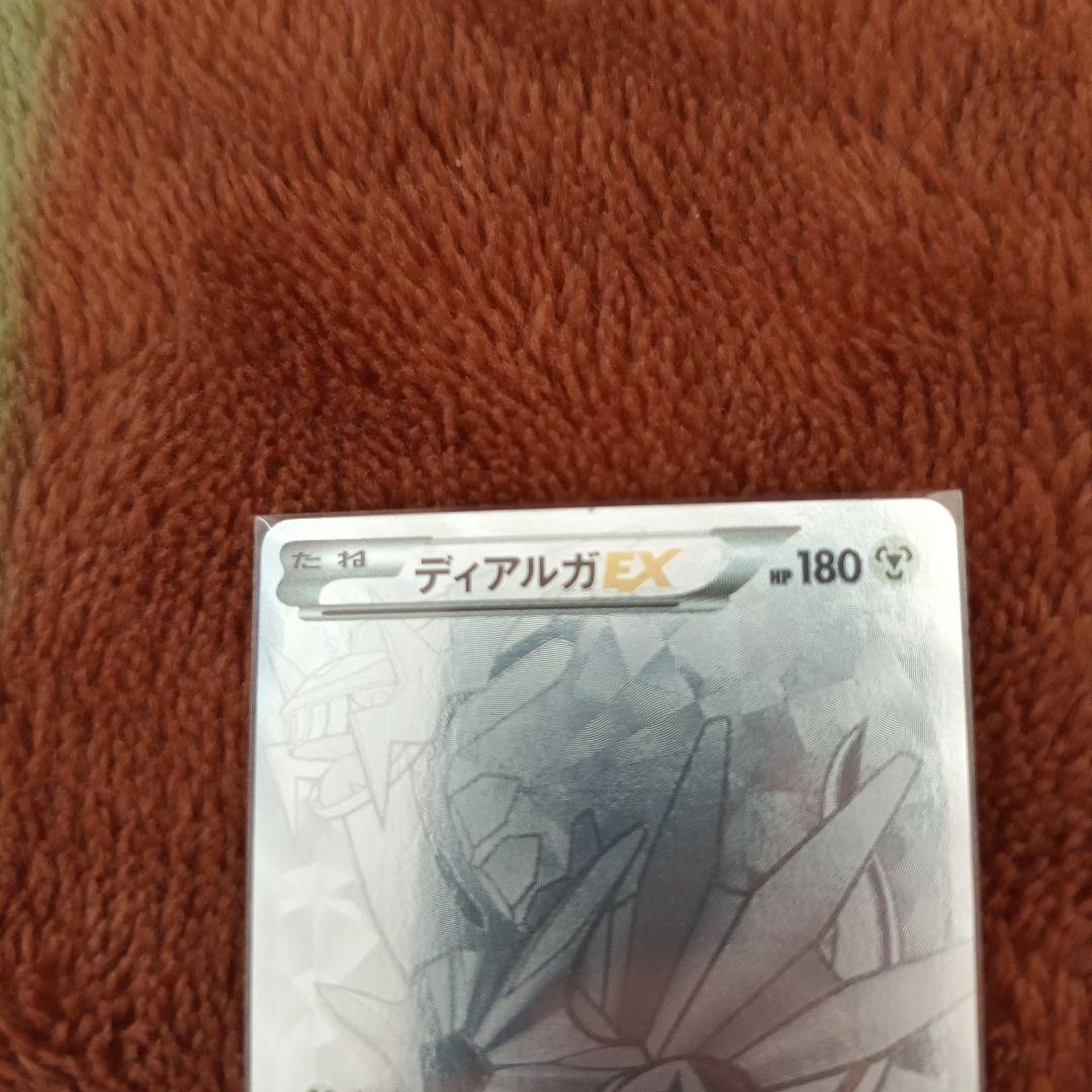 ディアルガEX シークレットXYB/019/018