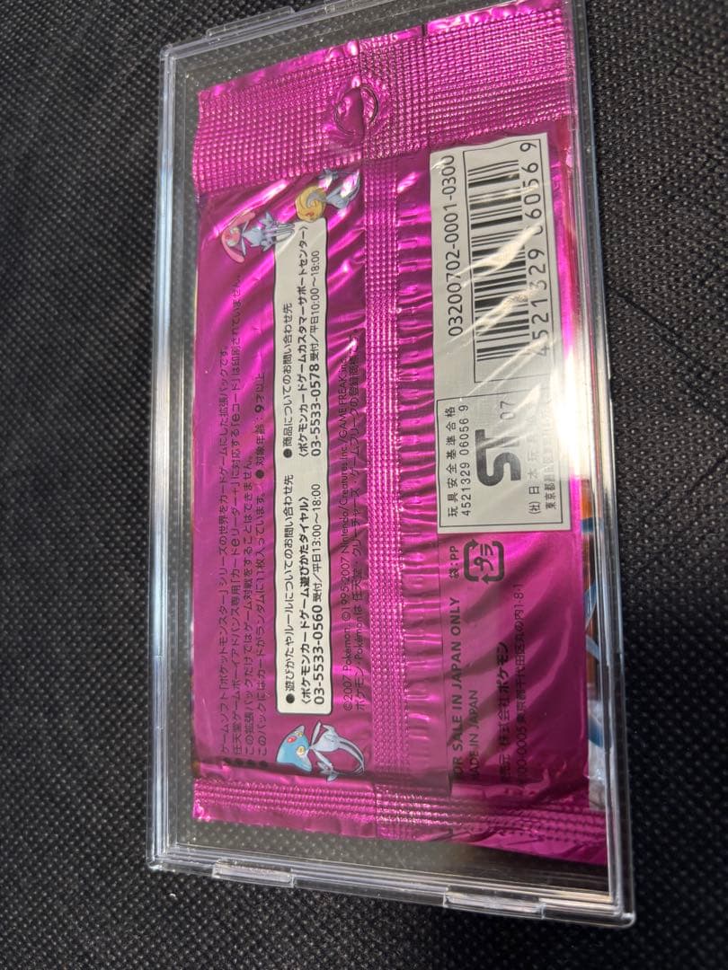 ポケモンカードゲーム DP 湖の秘密　絶版パック