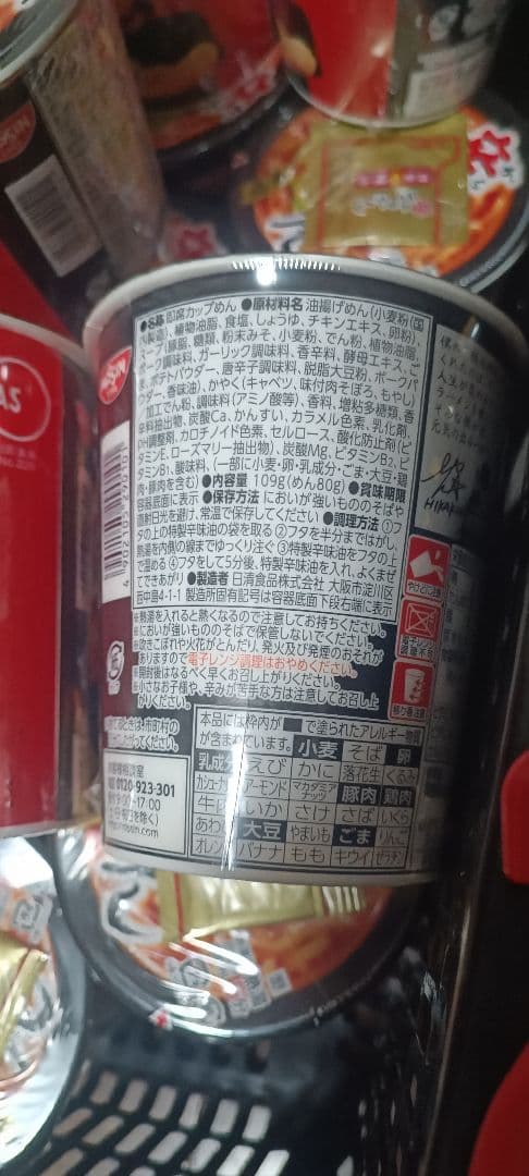 辛みそきん　みそきんメシ　食べ比べ35個セット