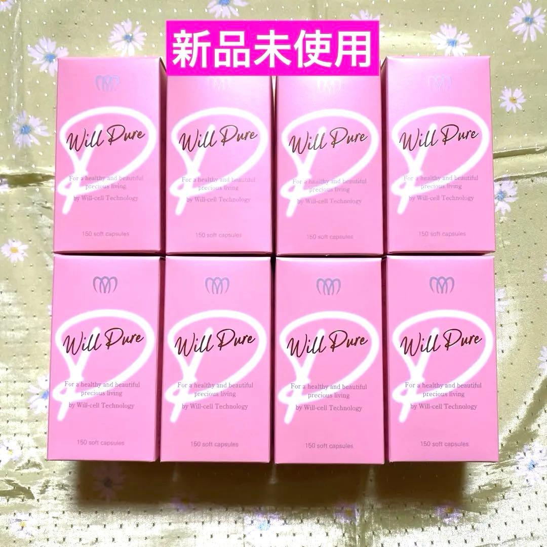 新品未開封ウィルピュア ウィルサーチ 8個セット‼️