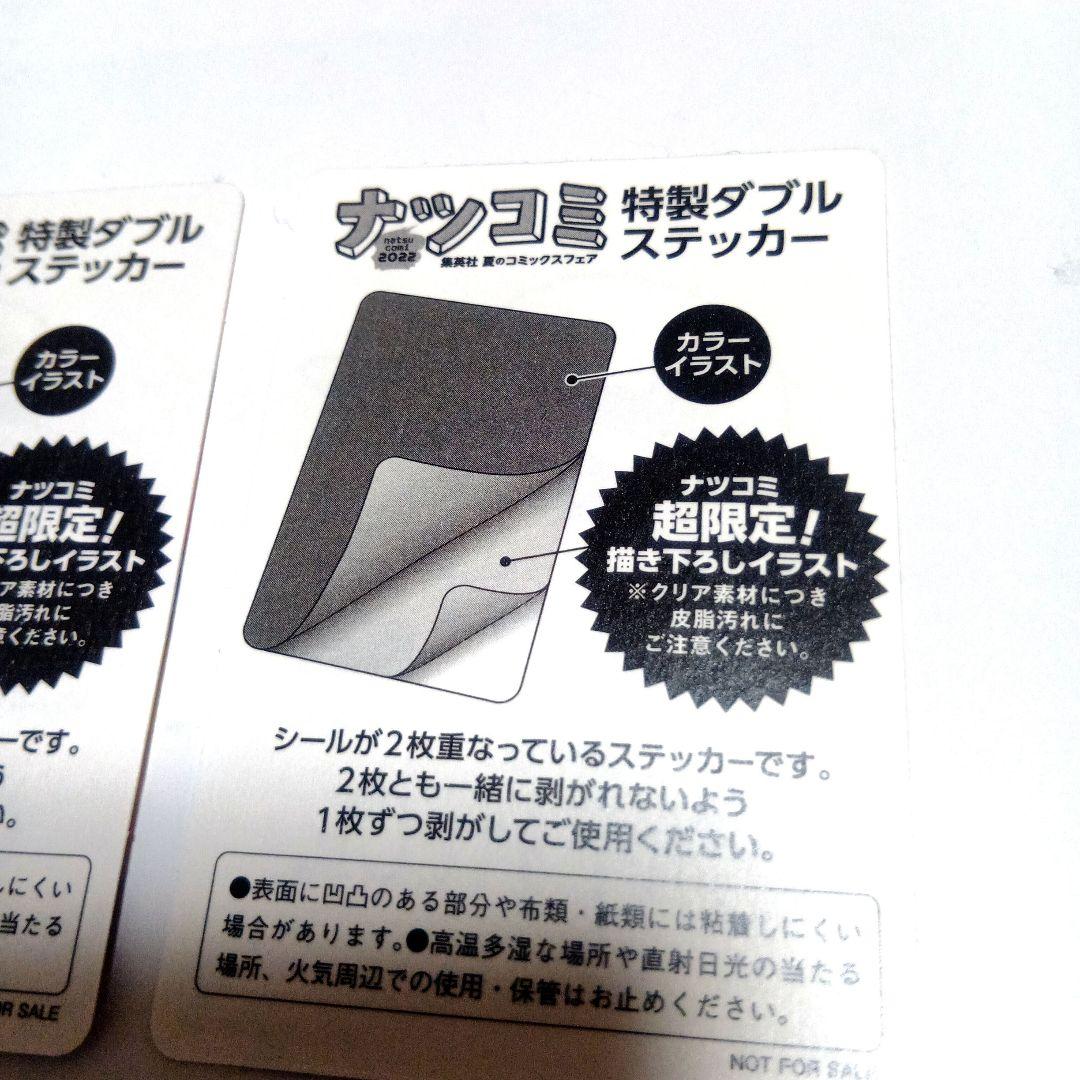 ワンピース　ナツコミ2022 　ダブルステッカー　3枚セット