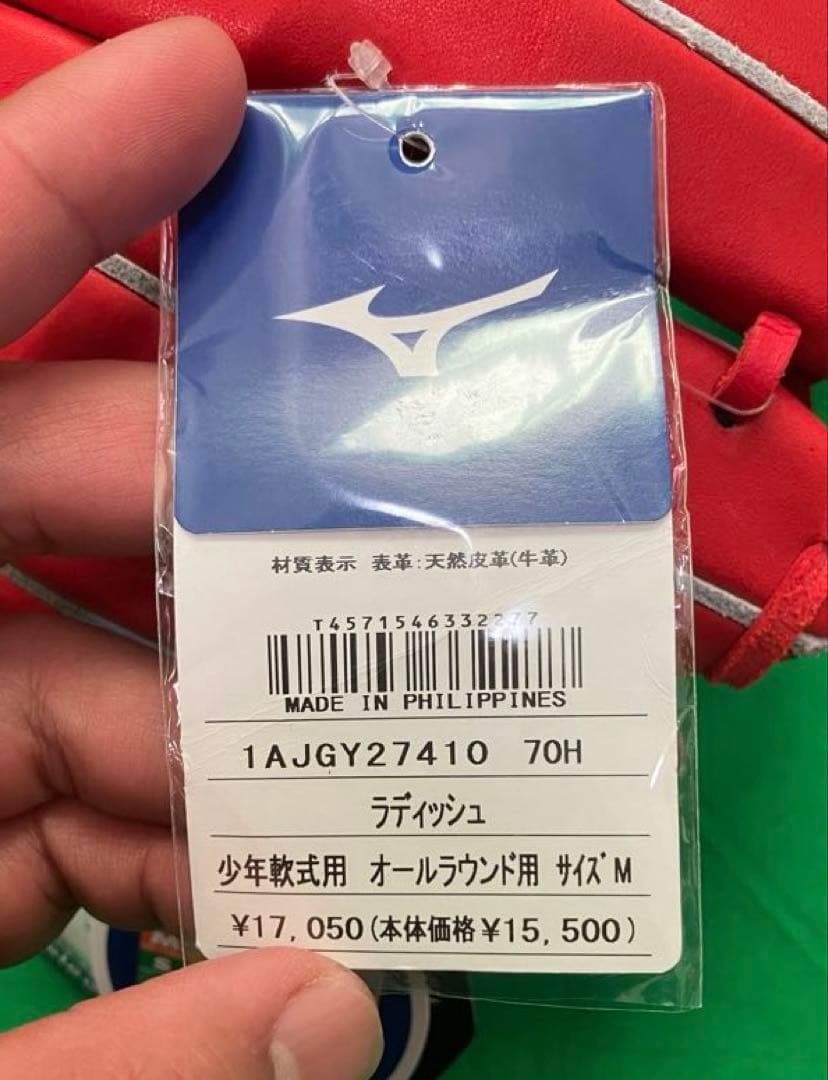 Mizuno 少年軟式 左投げ Mサイズ