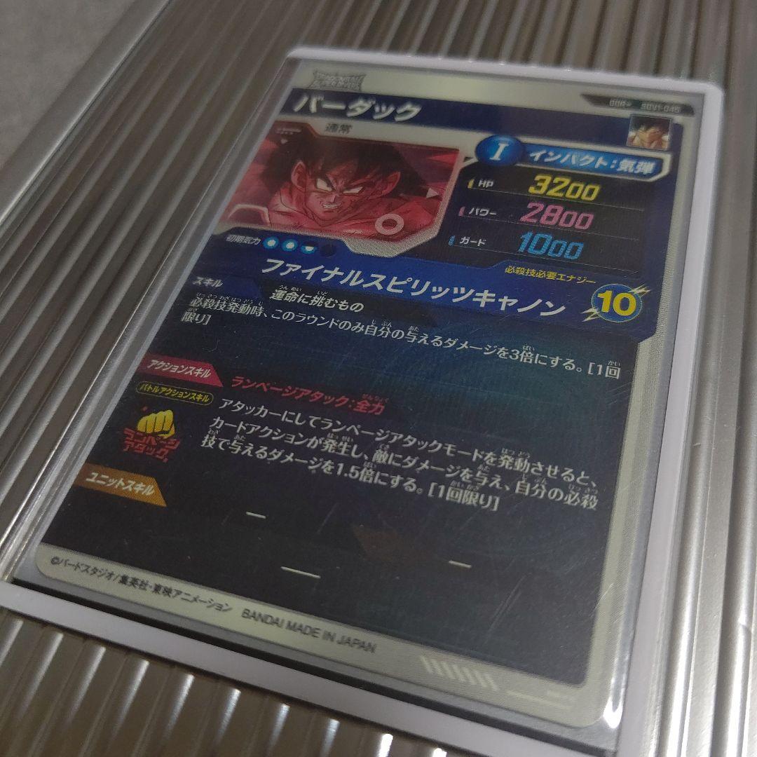 ダイバーズパラレルカード セット