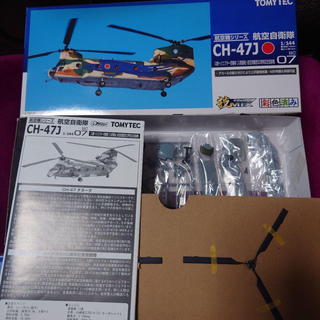 トミーテック　技MIX　航空自衛隊　CH-47J（LR）CH-47J 入間基地