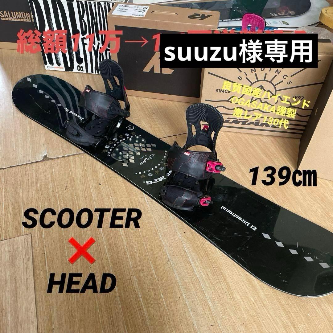 スノーボード suuzu