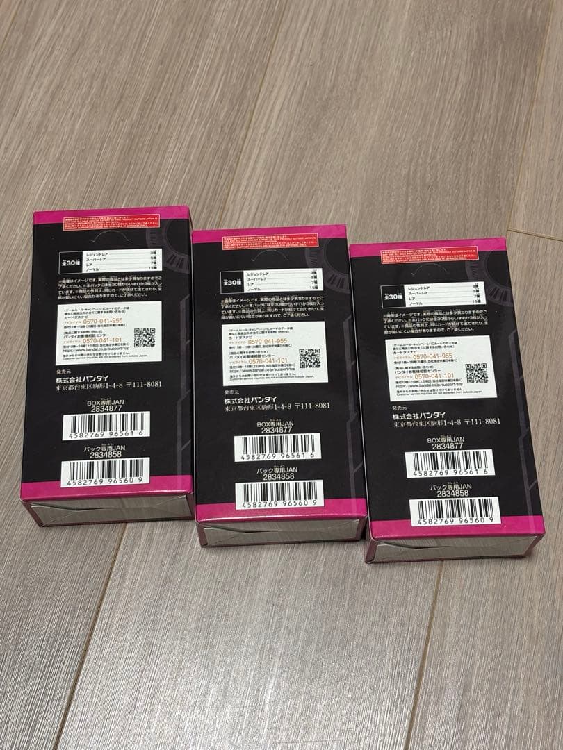 【新品未開封】ガンバレジェンズ　ガンバライドクロニクル2 3BOX