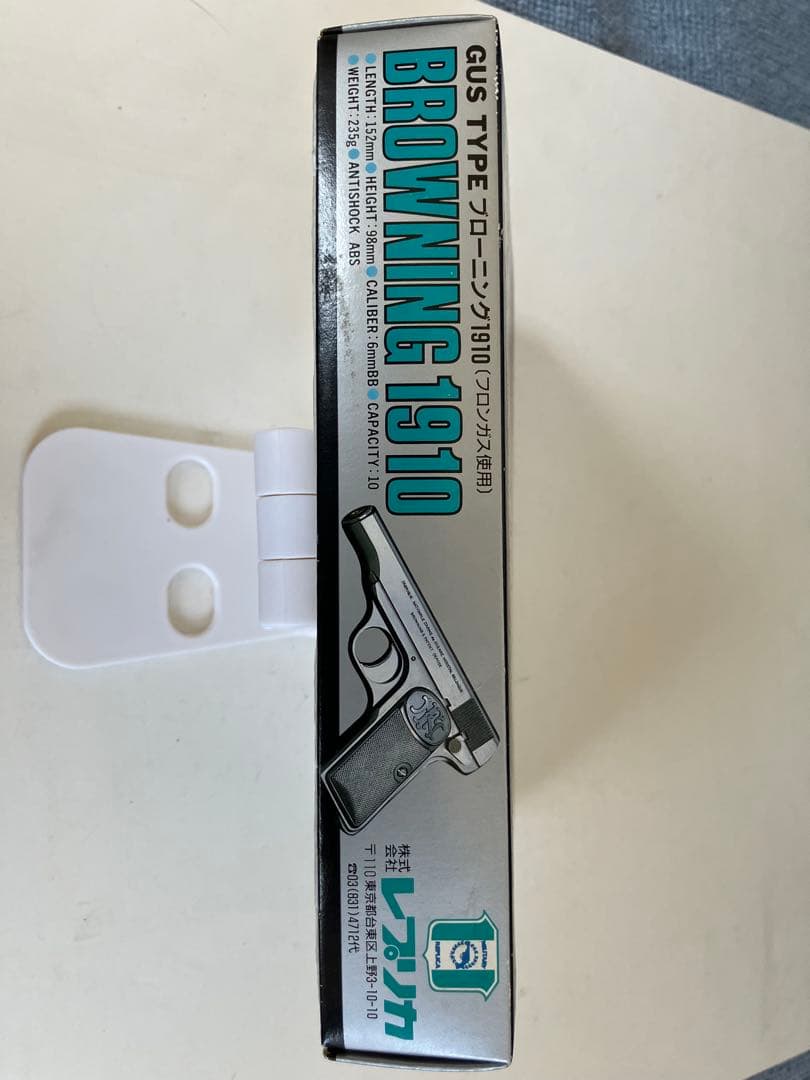 ブローニングM1910 　レプリカ社　マルシン製造　固定スライドガスガン　レトロ
