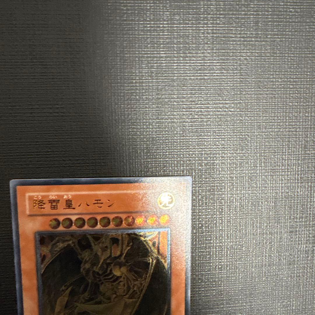 遊戯王　降雷皇ハモン　レリーフ　極美品　旧レリーフ　ゲートボール