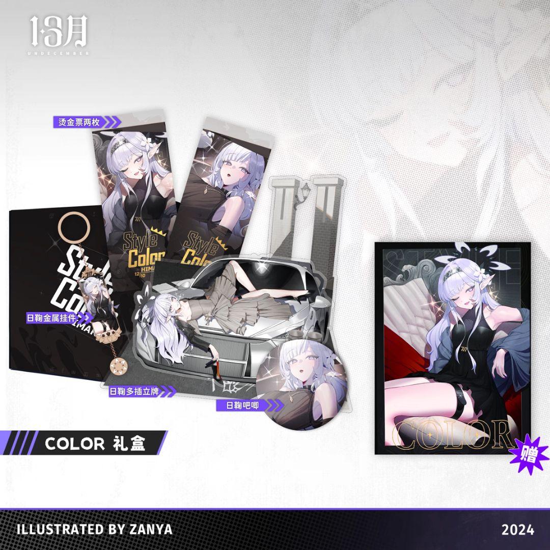 ブルーアーカイブ Zanya【ヒマリ】グッズセット