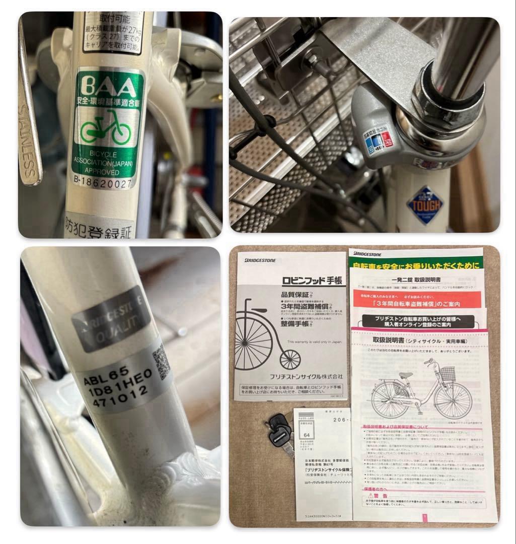 ブリヂストン　アルベルト　26インチ